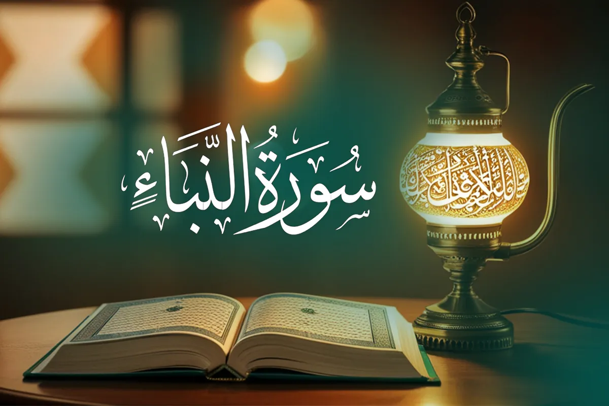 surah al anbiya