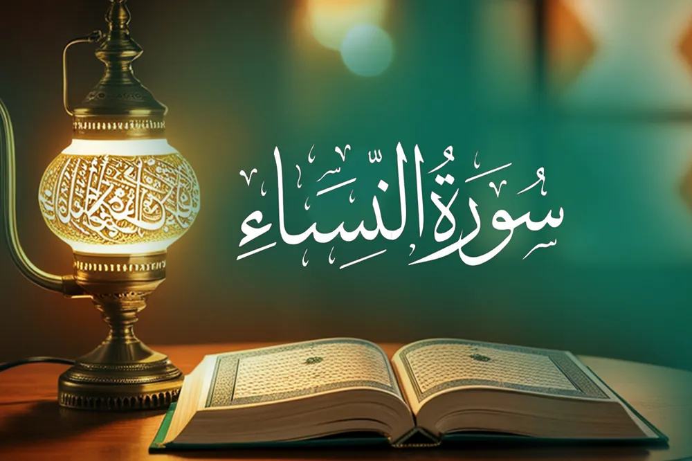 surah an nisa